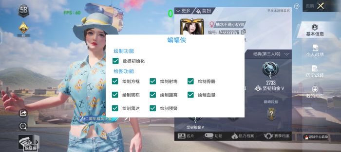 和平开挂器(永久免费) - 终身可用黑科技辅助